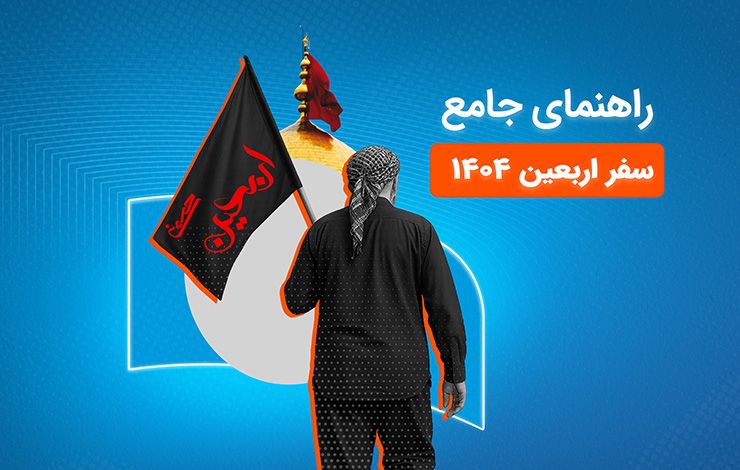 arbaeen-travel-guide