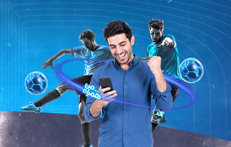 همراه من را به‌روزرسانی کن؛ اولین قدم برای بردن در لیگ پیش‌بینی