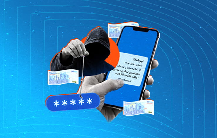 فیشینگ چیست؟ انواع حملات فیشینگ و راه‌های تشخیص و مقابله با آن
