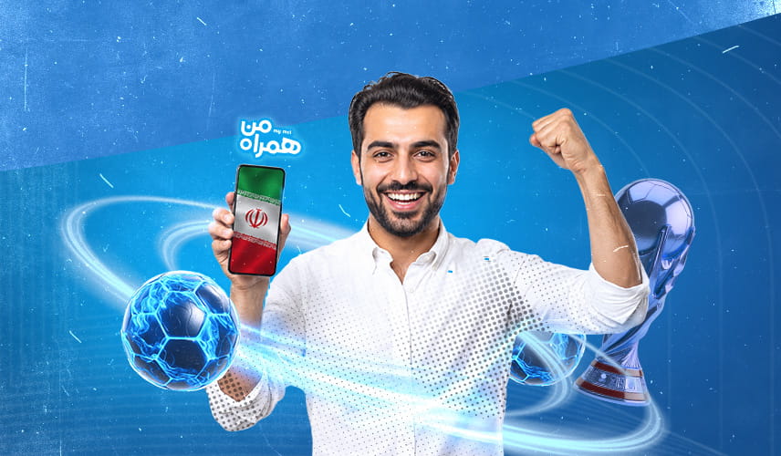 بسته ویژه جام جهانی چیست و چطور امتیاز شما را دو برابر میکند؟