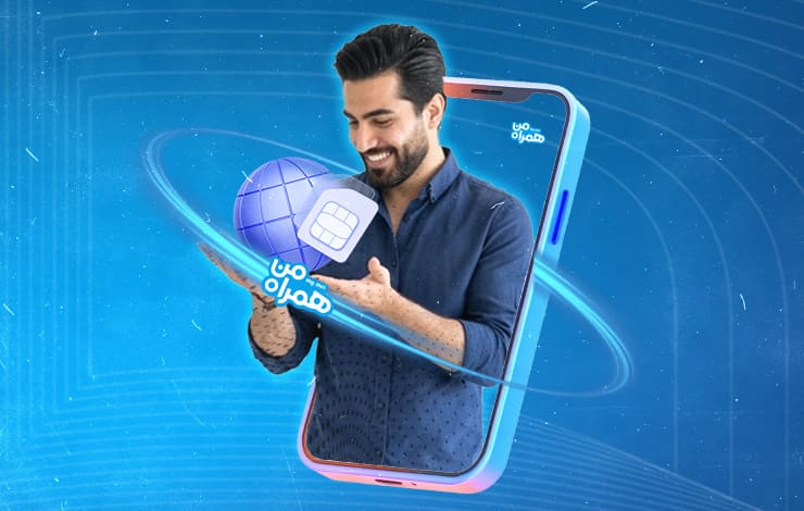 چگونه سیم‌کارت همراه اول را به‌صورت آنلاین مدیریت کنیم؟ آموزش کامل امکانات همراه من
