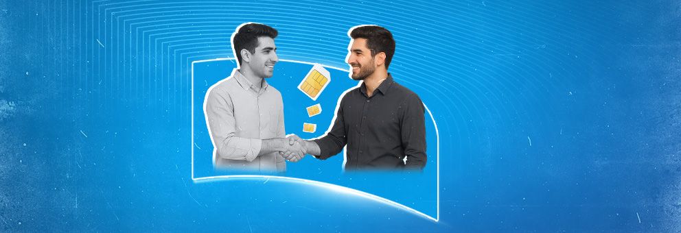 نکات مهم درباره انتقال مالکیت سیم‌کارت