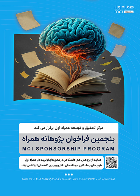 طرح پژوهانه همراه