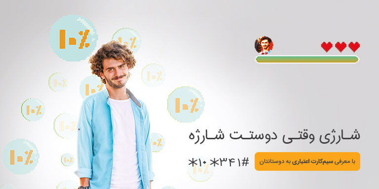 عکس داخلی محتوا-معرف سیم کارت اعتباری