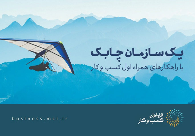 راهکارهای سازمانی