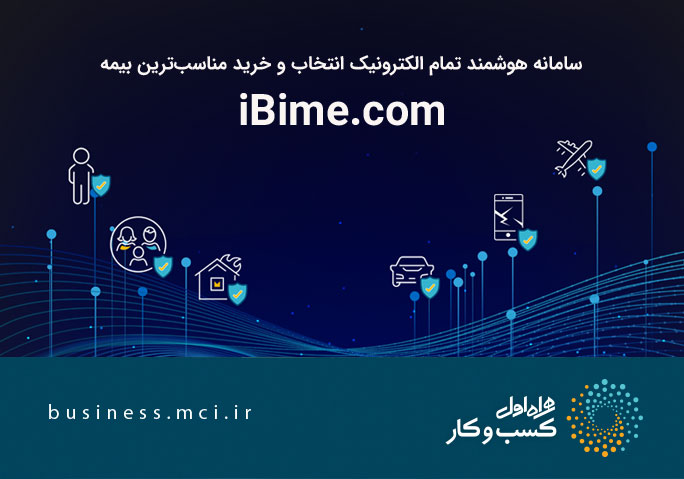 پلتفرم هوشمند آی بیمه