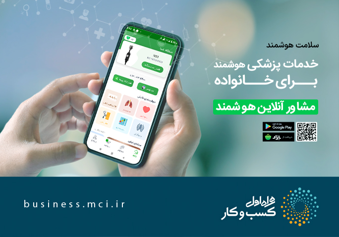 سلامت دیجیتال