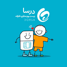 خانواده درسا