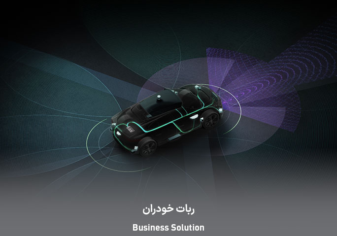 ربات خودران