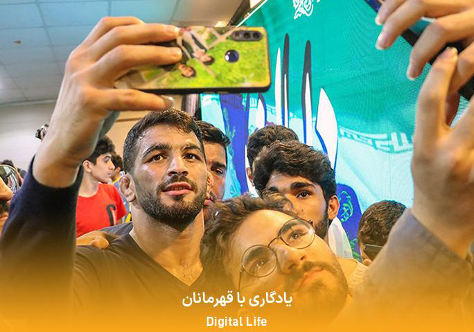 یادگاری با قهرمانان