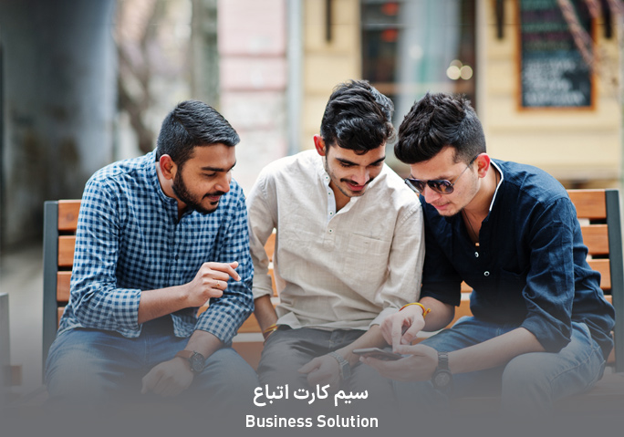 سیم کارت اتباع