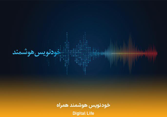 ابر همراهی سازمانی