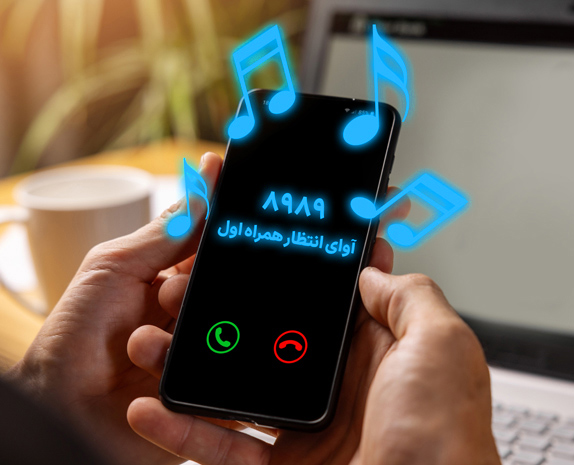 آواهای پیشنهادی