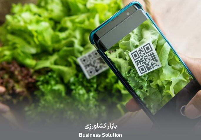 بازار کشاورزی