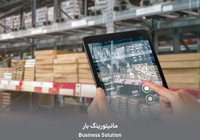 مانیتورینگ بار