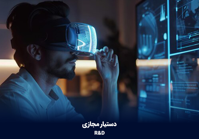 دستیار مجازی