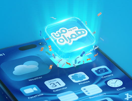 اپلیکیشن همراه من