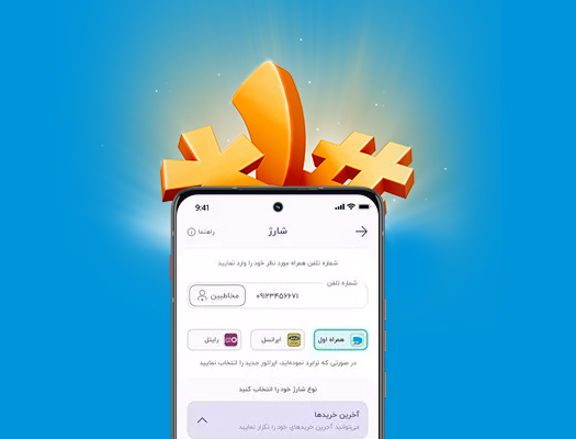 سوپر اپلیکیشن ستاره یک