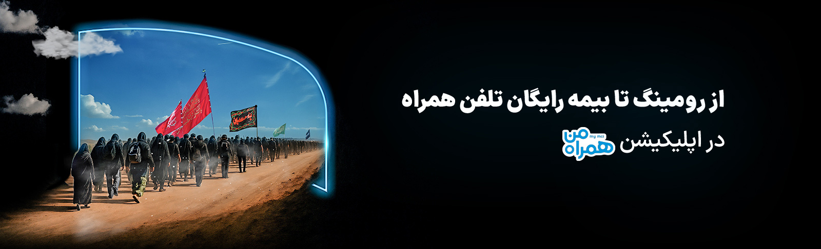 لندینگ اربعین