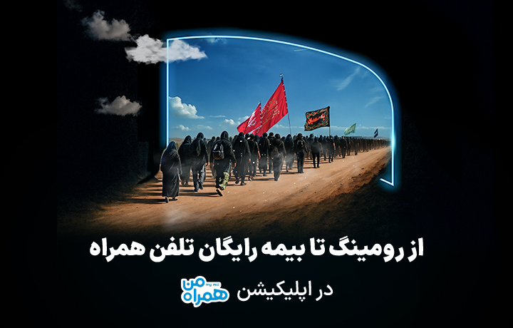 لندینگ اربعین