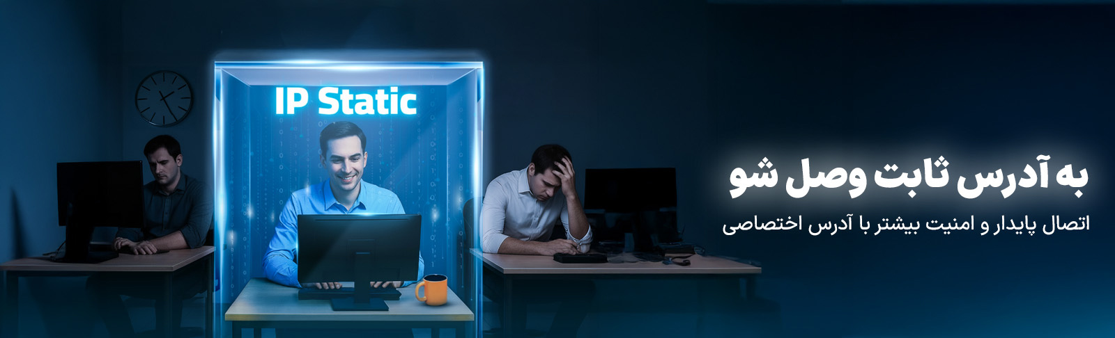 بنر IP استاتیک