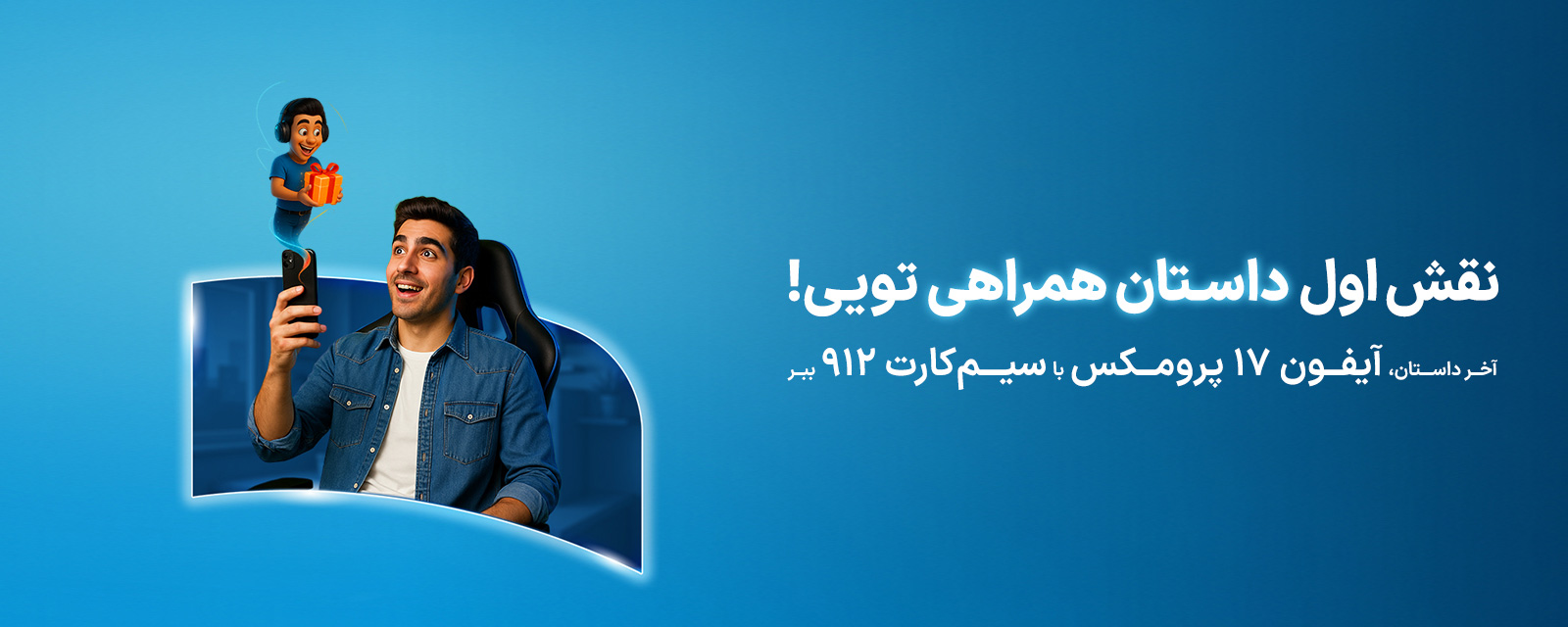 لندینگ 31 سالگی