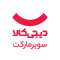 سوپر مارکت دیجی کالا