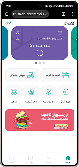 نحوه دریافت اعتبار اوانو