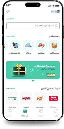 فروشگاه های قابل استفاده از اعنبار اِوانو