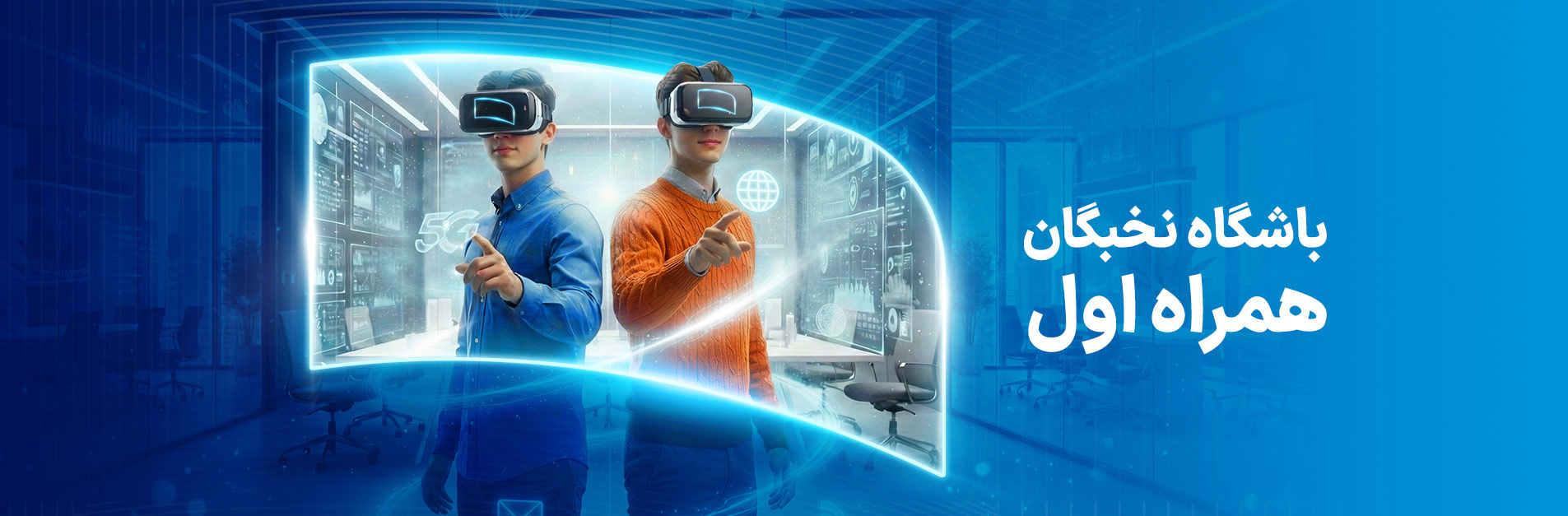 باشگاه نخبگان