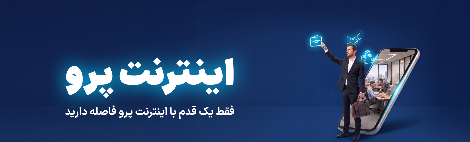 لندینگ سرویس اینترنت پرو