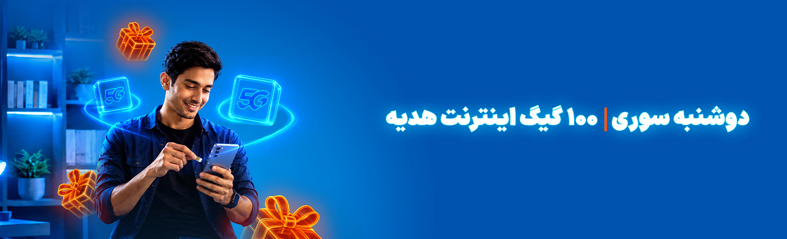 عکس داخلی محتوا-دوشنبه سوری