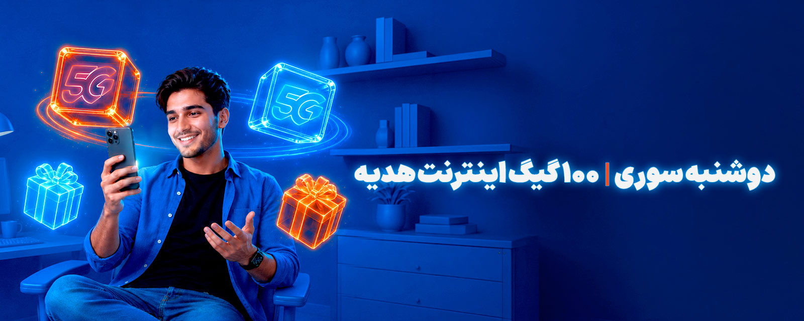 عکس داخلی محتوا-دوشنبه سوری