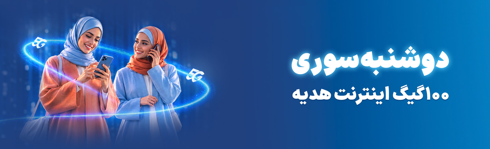عکس داخلی محتوا-دوشنبه سوری
