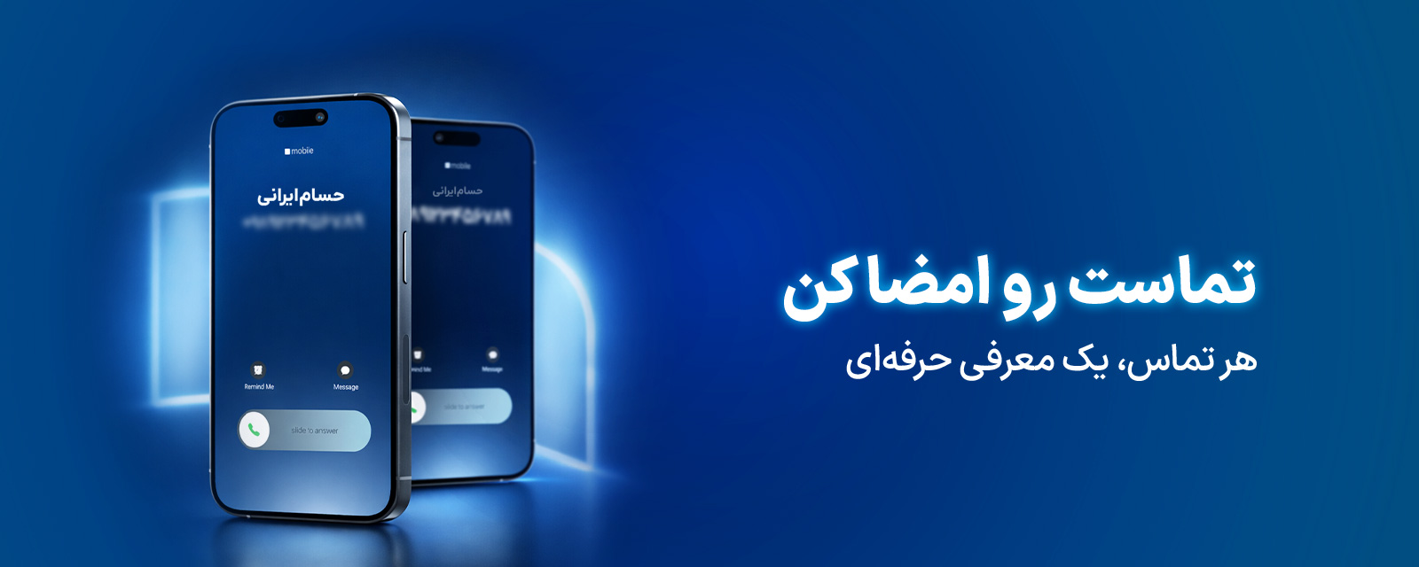 عکس داخلی محتوا - سرویس امضای تماس 