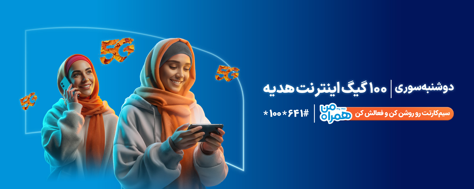 عکس داخلی محتوا-دوشنبه سوری