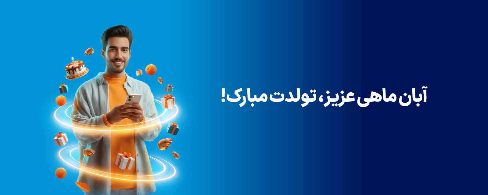 عکس داخلی محتوا- هدیه تولد