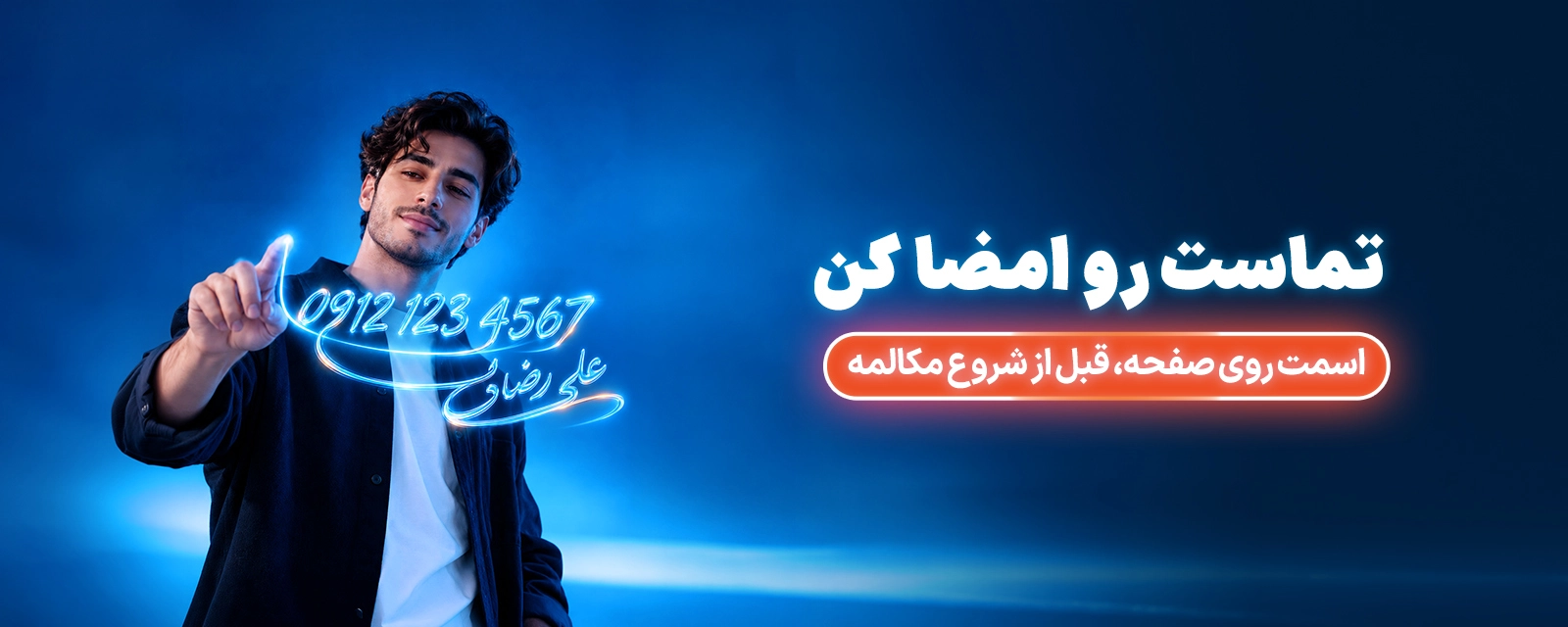 عکس داخلی محتوا - سرویس امضای تماس 
