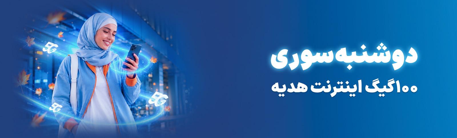 عکس داخلی محتوا-دوشنبه سوری