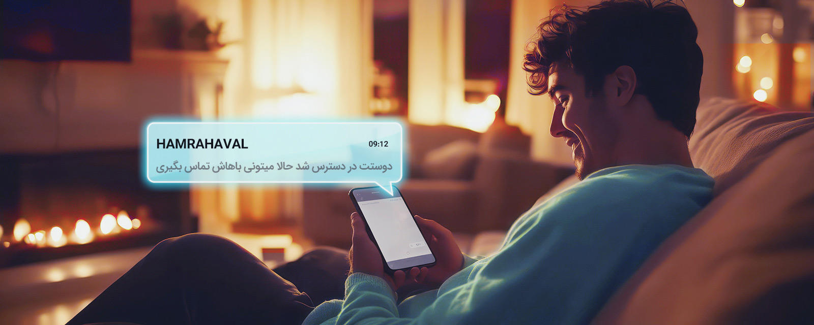 عکس داخلی محتوا - سرویس اعلام دسترسی به شبکه همراه اول 