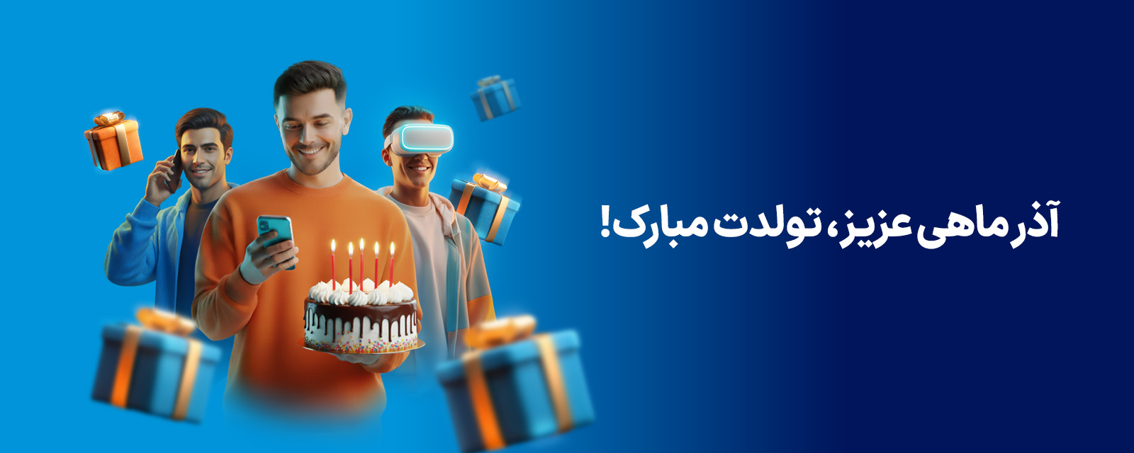 عکس داخلی محتوا- هدیه تولد