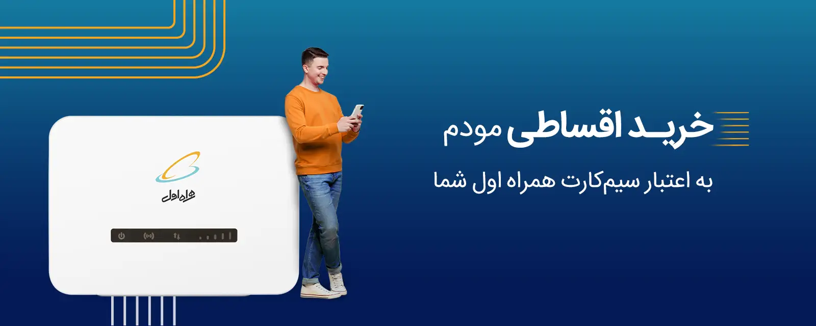 فروش اقساطی کالای دیجیتال