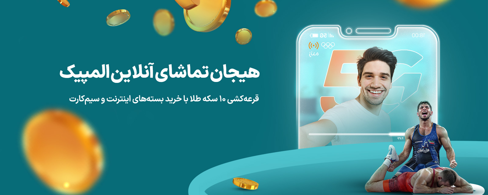 عکس داخلی محتوا - المپیک 2024 