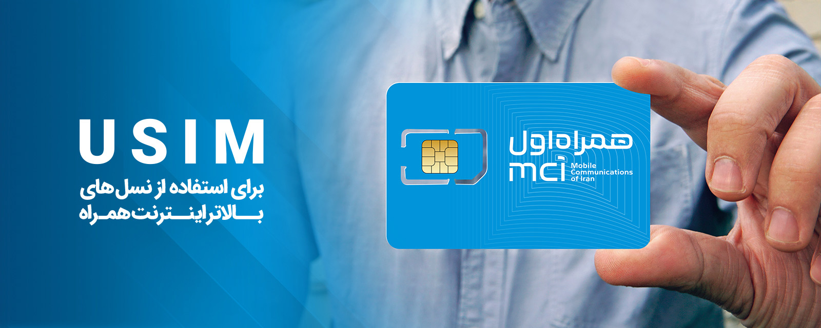 عکس داخلی محتوا - usim