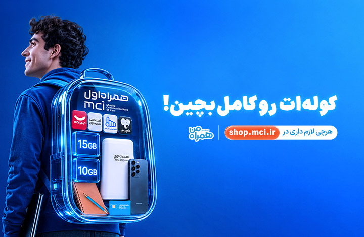 بازگشت به مدرسه