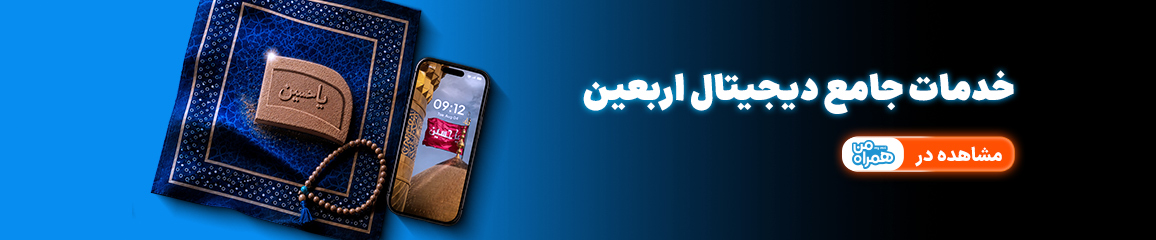  جدیدترین طرح های رومینگ بین الملل 