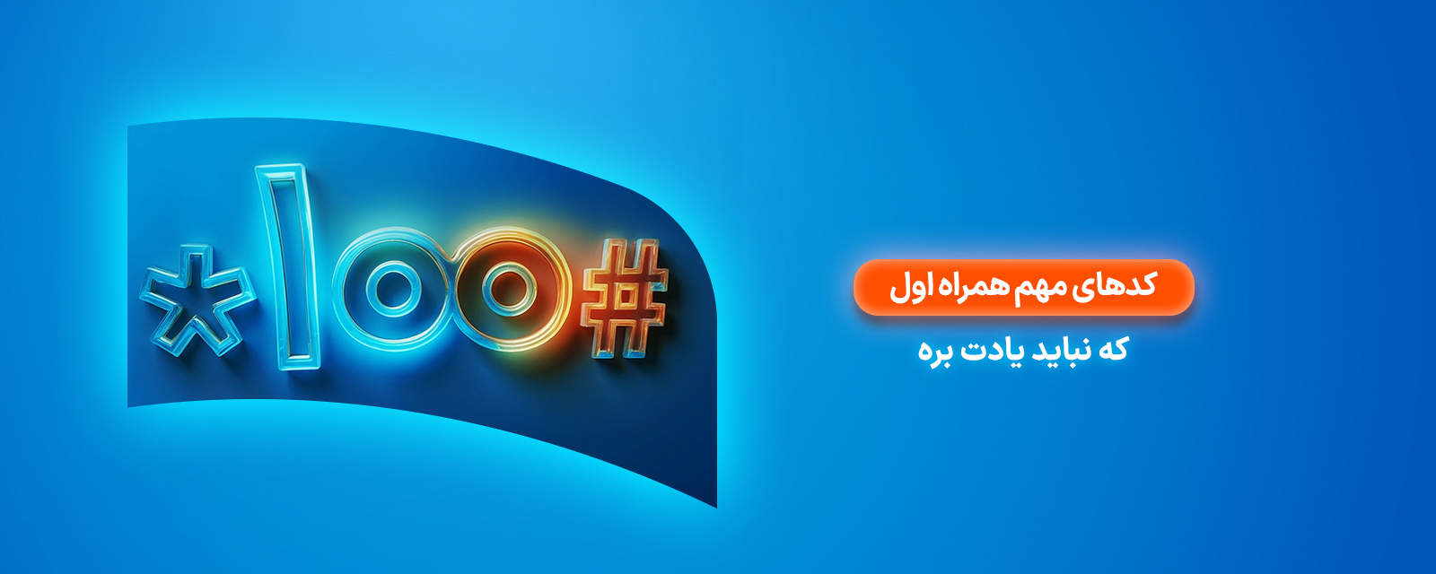 کدهای دستوری مهم