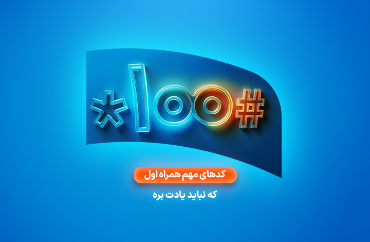 کدهای دستوری مهم