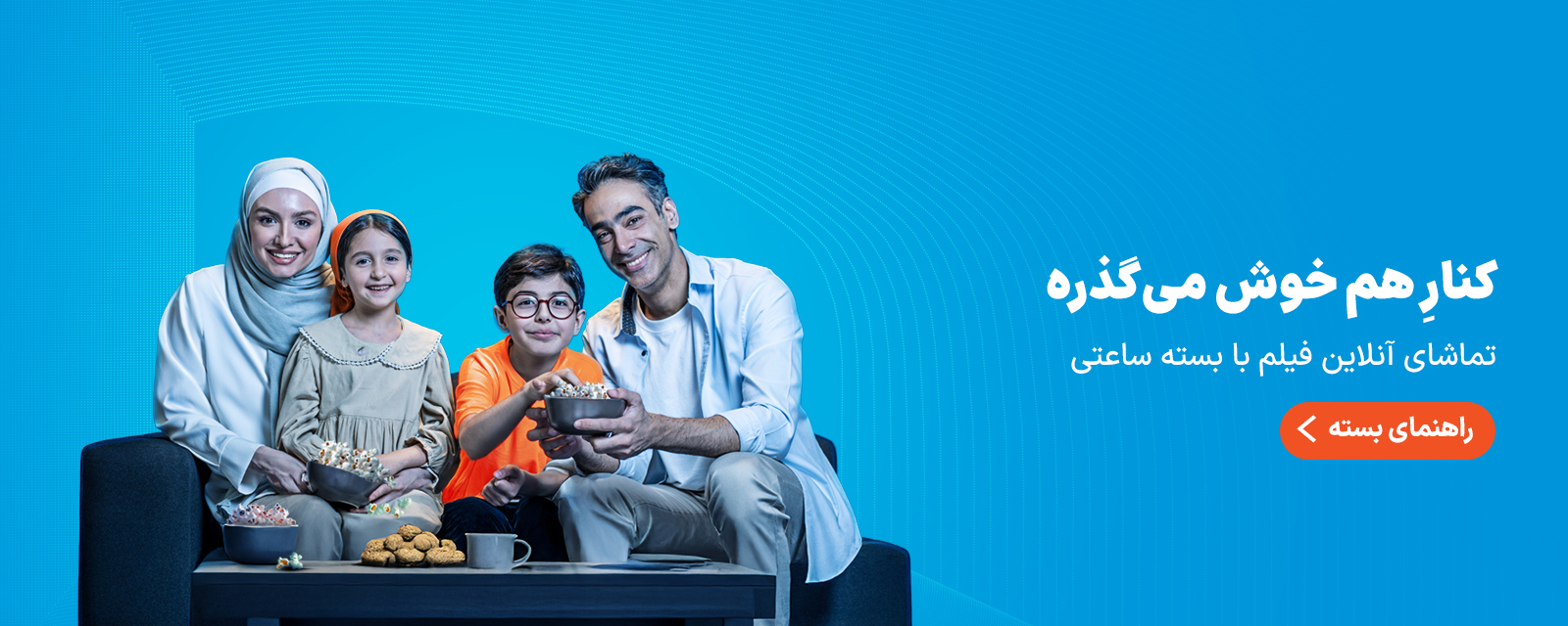 بسته اینترنت جدید