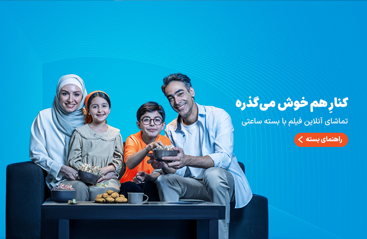 بسته اینترنت جدید